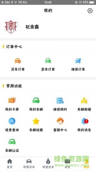 优享二手车app安卓下载-优享二手车app官方下载v1.91安卓版