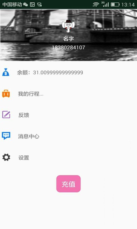 象跑货运APP手机版-象跑货运APP最新版v2.1.9