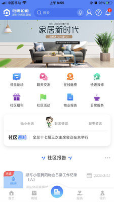 吃喝拉撒app下载-吃喝拉撒安卓最新版下载v1.0.7