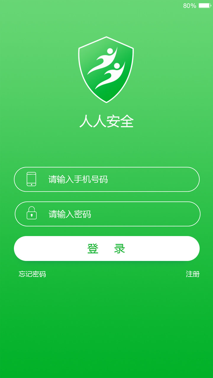 人人安全app下载-人人安全手机版下载v3.0.7