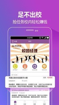 洋葱投同学app官方下载安装-洋葱投同学软件下载v1.5