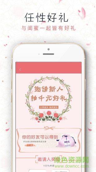 觅公社APP手机版-觅公社APP最新版v1.0.1安卓版