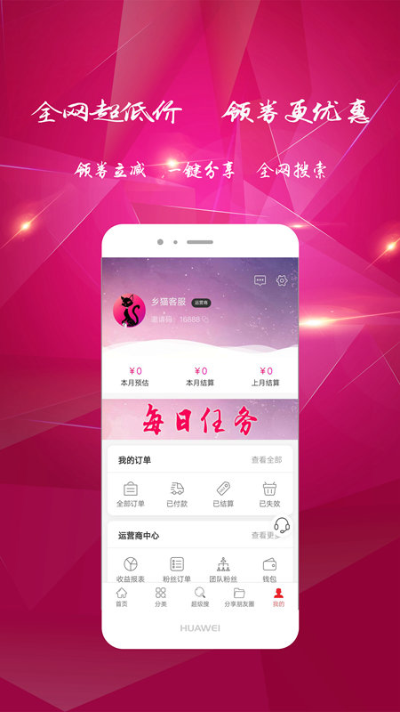 乡猫官方下载-乡猫app下载v1.1.7