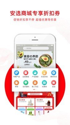 安选app下载安装-安选下载v1.0