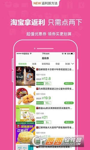 利分惠app下载-利分惠app官方版下载v1.8.0安卓版