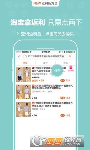 利分惠app下载-利分惠app官方版下载v1.8.0安卓版