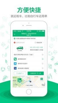 壹壹租车APP官方版-壹壹租车app最新版v4.5.0