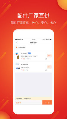 e养车app官方下载安装-e养车软件下载v4.3.7