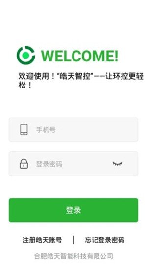 皓天智控app下载-皓天智控安卓最新版下载v2.2