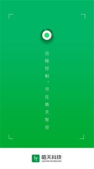 皓天智控app下载-皓天智控安卓最新版下载v2.2