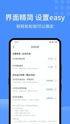 快启app下载-快启手机版下载v1.01.003.171010