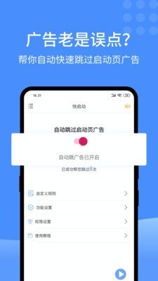 快启app下载-快启手机版下载v1.01.003.171010