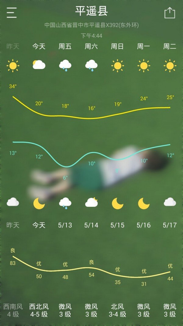 天气预报早知道app官网下载-天气预报早知道最新版本下载v3.0.0