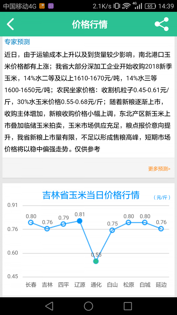 开犁易农宝最新官方版下载-开犁易农宝安卓版最新下载v5.069