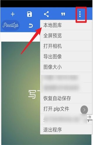 pixellab安卓最新版下载-pixellabapp下载安装v1.9.2