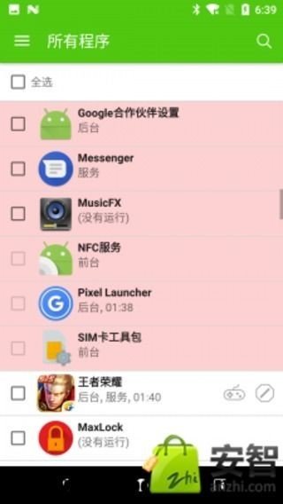 绿色运行手机版下载-绿色运行软件下载v1.3.1