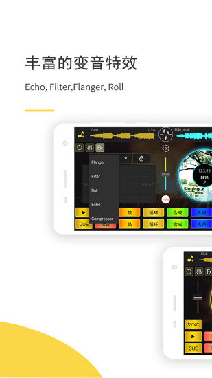 dj打碟软件手机版下载-dj打碟软件app下载v3.3.3