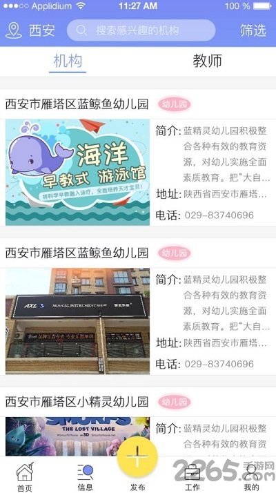 安古兰app安卓下载-安古兰app官方下载v1.0.5