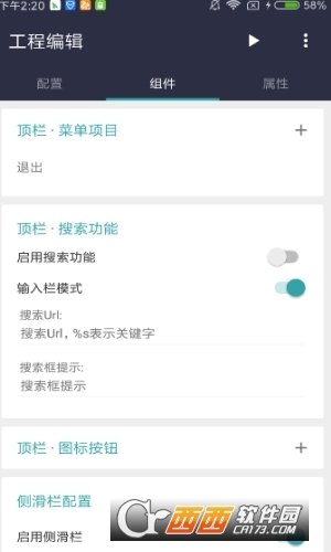 intercepter-NG工具app下载-intercepter-NG工具手机版下载v1.0