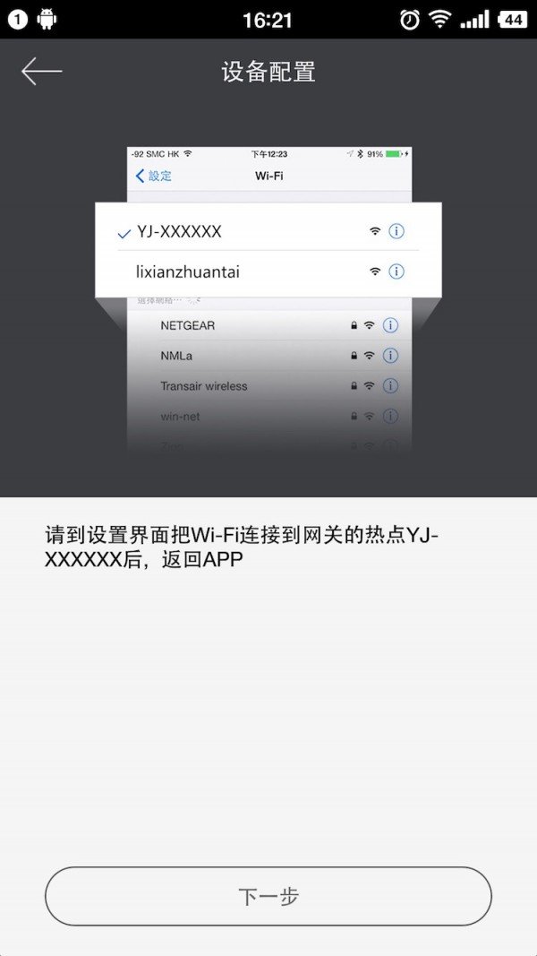 一见门铃软件下载-一见门铃app下载v2.2.5.1