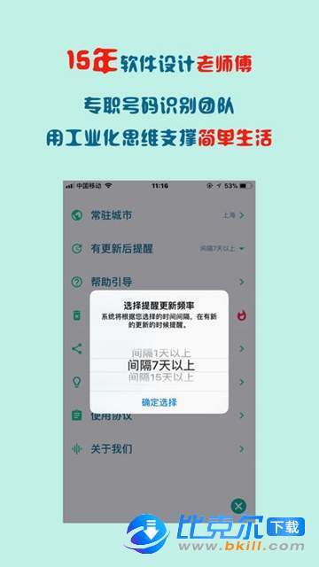 号码净化喵安卓最新版下载-号码净化喵app下载安装v1.0