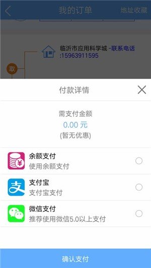 快省跑腿客户端下载-快省跑腿客户端app下载v1.6.2