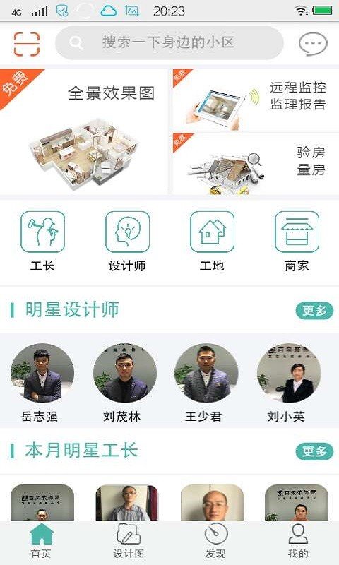 百亲app下载-百亲安卓最新版下载v1.0.1