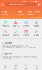 诸葛到店app下载-诸葛到店安卓最新版下载V1.1.1