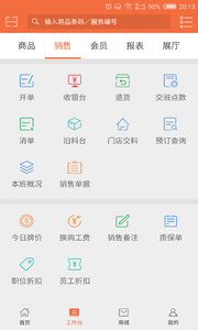 诸葛到店app下载-诸葛到店安卓最新版下载V1.1.1