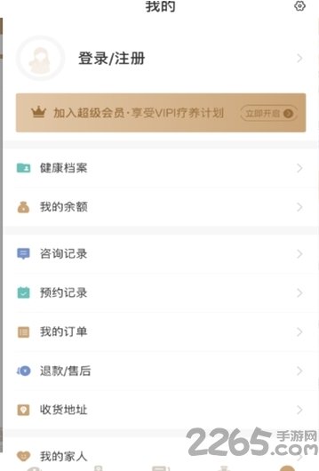 御医良药app下载-御医良药app官方版下载v1.0.0