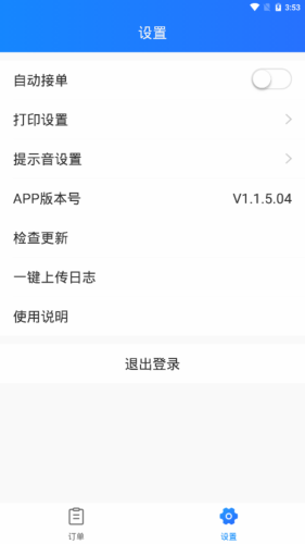 科脉有数移动接单APP官方版-科脉有数移动接单app最新版v1.1.5.07