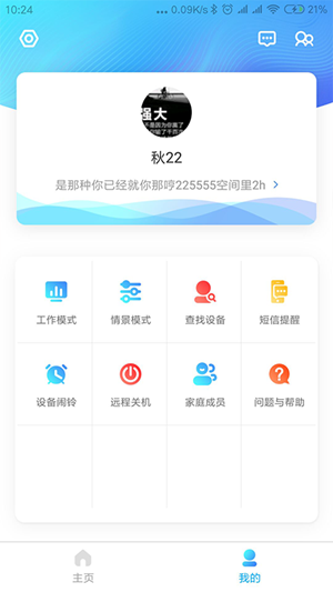 金果家园手机版下载-金果家园app下载v2.1.1