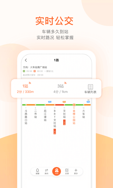 麦兜掌上公交app下载-麦兜掌上公交手机版下载v3.7.8