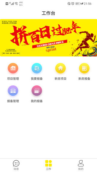 宇房宝软件下载-宇房宝app下载v1.1.5