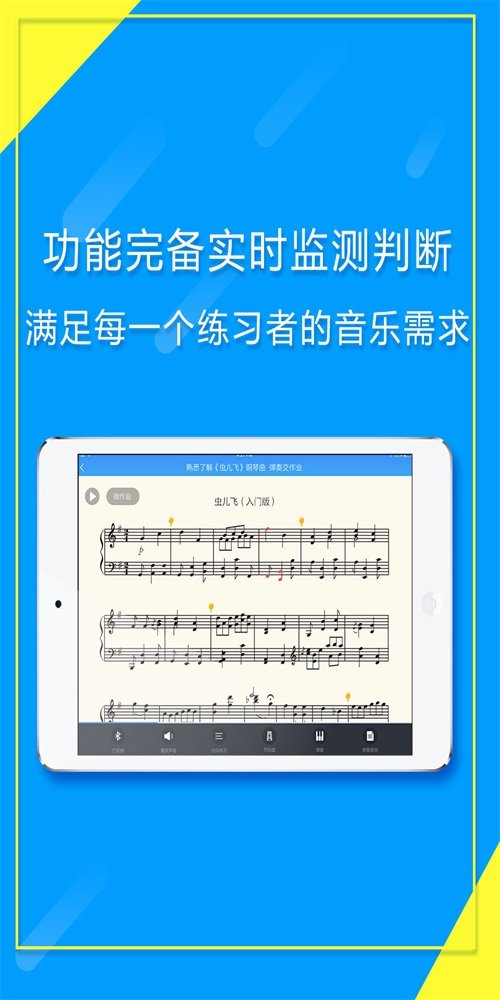 琴意学生端APP安卓版-琴意学生端手机软件下载v1.7.2