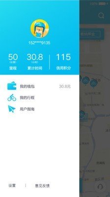 锂市民共享电动车app下载-锂市民共享电动车手机版下载v3.2.7