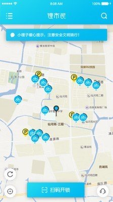 锂市民共享电动车app下载-锂市民共享电动车手机版下载v3.2.7