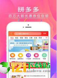 大白优惠下载-大白优惠app下载v1.0最新版