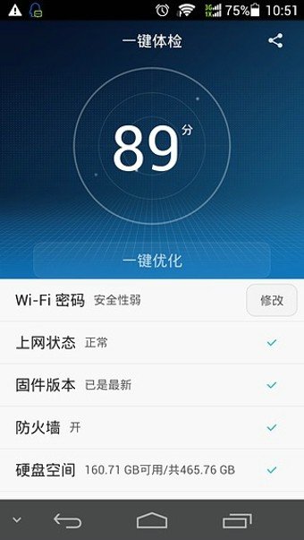 华为路由伴侣手机版下载-华为路由伴侣app下载v2.0.238