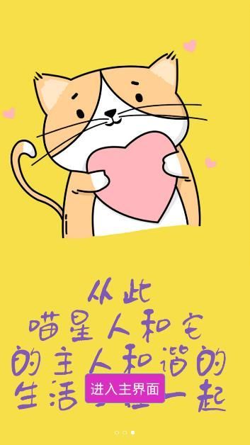 学猫叫翻译器安卓最新版下载-学猫叫翻译器app下载安装v1.6