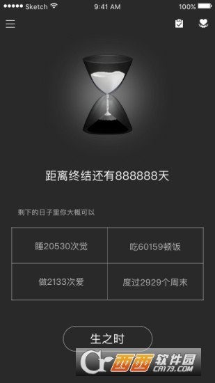 时光简记软件手机版下载-时光简记软件软件下载V3.2.0