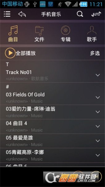 歌航音乐最新版下载-歌航音乐app下载V1.0.30