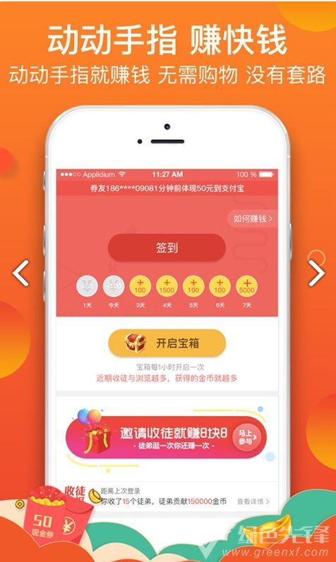 神奇优惠券app官方下载安装-神奇优惠券软件下载v4.6.0