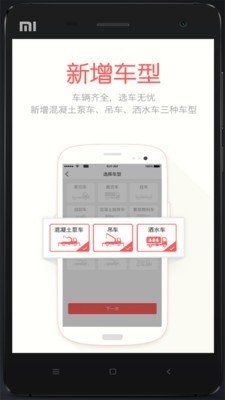 蜗牛货车app软件下载-蜗牛货车客户端下载v4.2.0