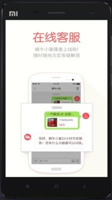 蜗牛货车app软件下载-蜗牛货车客户端下载v4.2.0