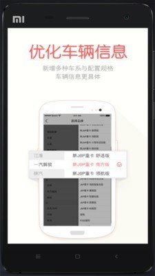 蜗牛货车app软件下载-蜗牛货车客户端下载v4.2.0