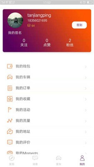 思皓安卓下载-思皓app下载v1.5.1