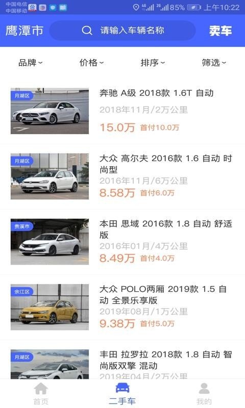 荣车宝下载-荣车宝app下载v1.0.6