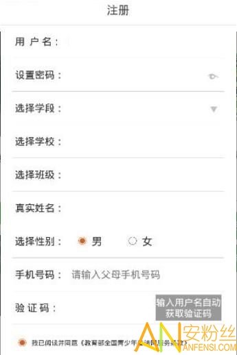 全国青少年普法网app下载官方版-全国青少年普法网app下载v1.1.0