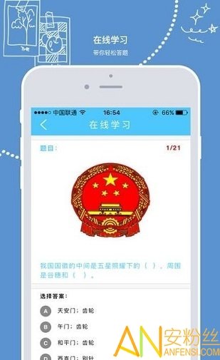 全国青少年普法网app下载官方版-全国青少年普法网app下载v1.1.0